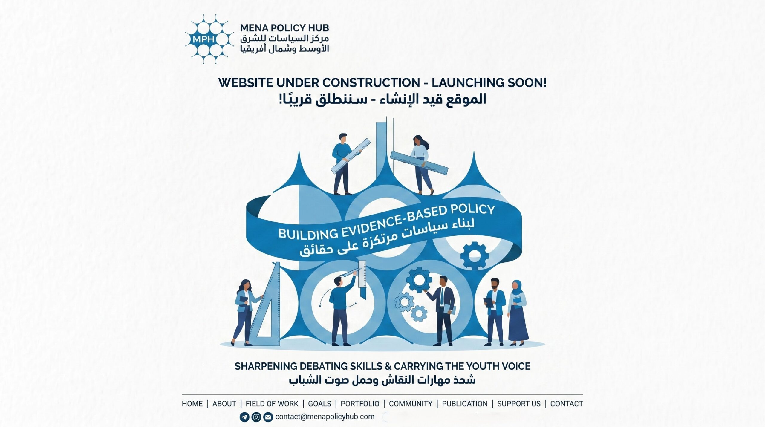 Under construction